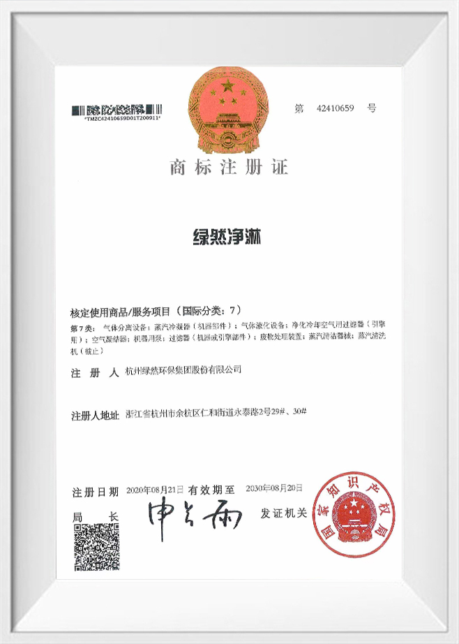 شهادة تسجيل العلامة التجارية