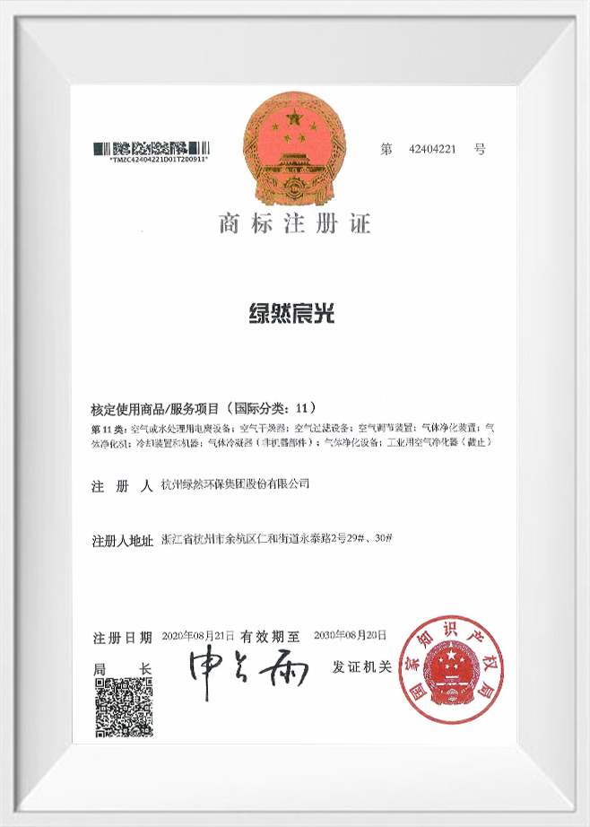 شهادة تسجيل العلامة التجارية