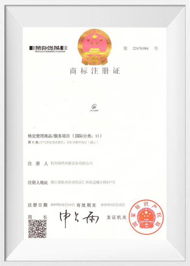 شهادة تسجيل العلامة التجارية