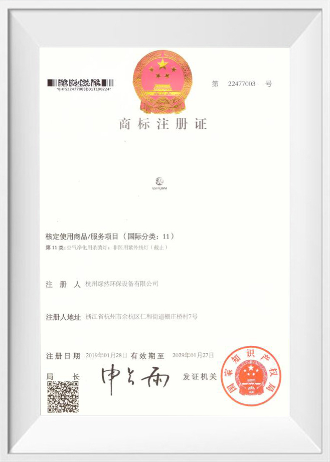 شهادة تسجيل العلامة التجارية