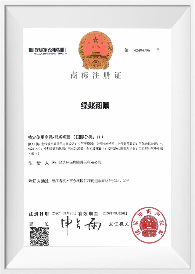 شهادة تسجيل العلامة التجارية