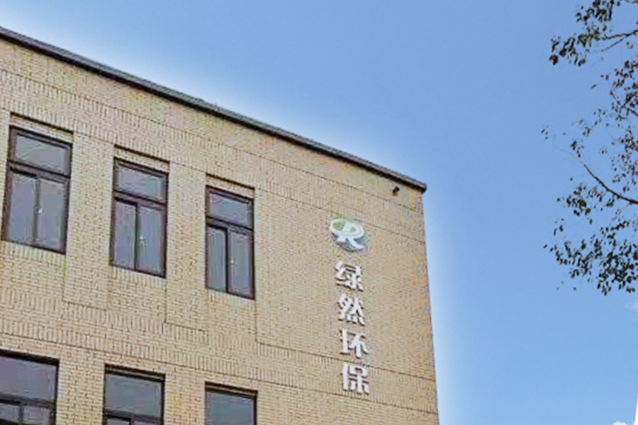 الجزء الخارجي للمصنع